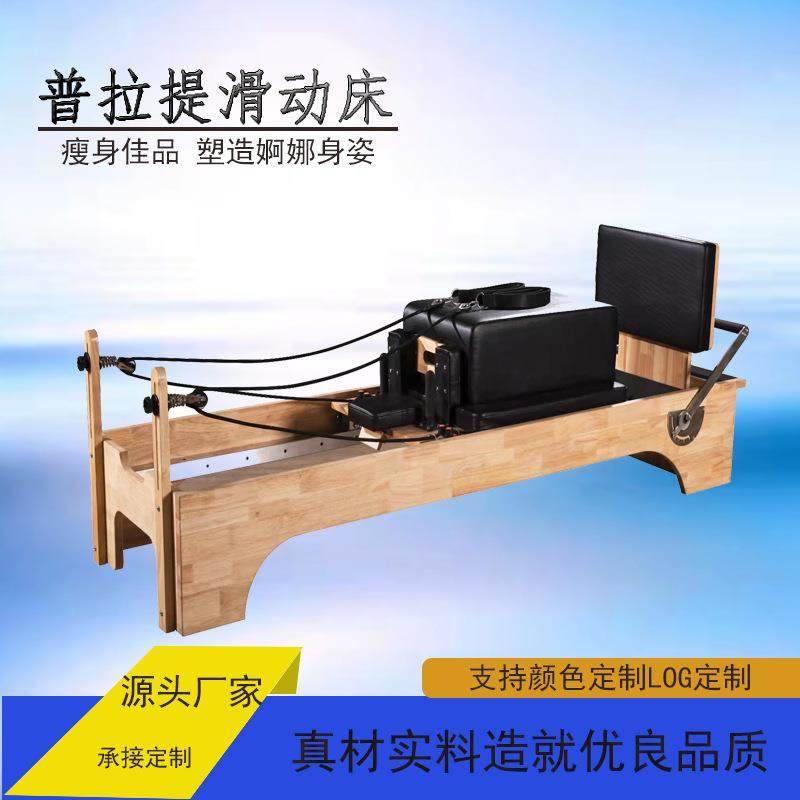 普拉提床五件套凯迪拉克稳踏椅瑜伽核心训练床梯桶脊椎矫正器厂家