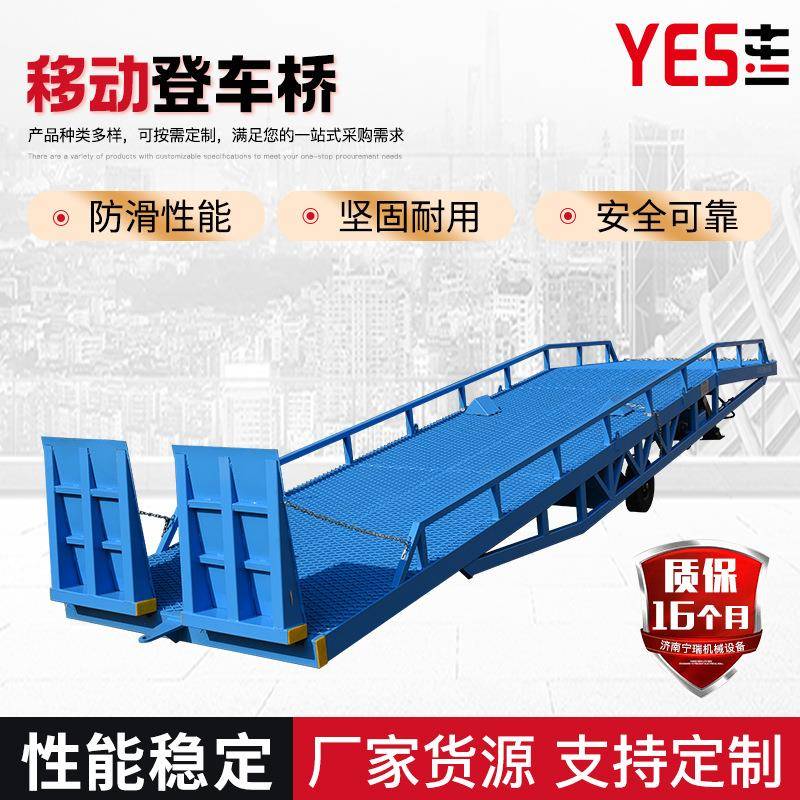可移动液压登车桥集装箱大吨位物流斜坡辅助卸货平台移动登车桥
