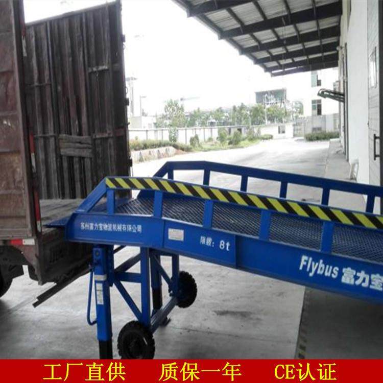 现货供应移动液压登车桥集装箱装卸货平台厂家直供,搬运/仓储/物流设备,其他起重搬运设备,淘宝优惠券,粉丝福利购,淘宝优惠卷