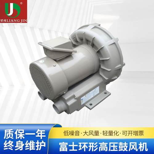 FUJI鼓风机环形高压风机低噪音侧风道风泵静音