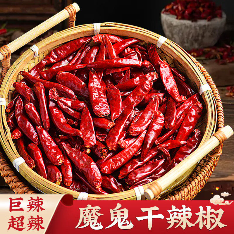 干辣椒段特辣微辣魔鬼椒新一代干辣椒小米辣椒变态辣椒魔鬼辣卤料