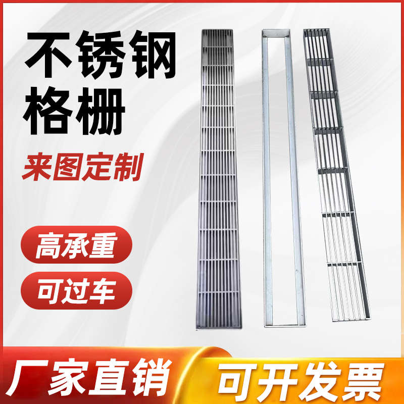 定制304不锈钢条形格栅车库厨房庭院排水沟下水道盖板雨水篦子