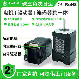 60集成式 小型步进电机控制驱动一体28 一体步进电机马达