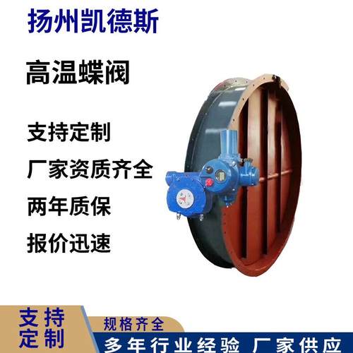 电动硬密封蝶阀 QYT-C气动圆形风道蝶阀  行业精选