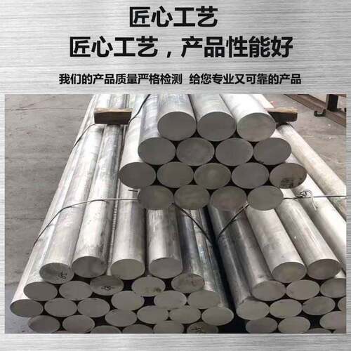 铝棒6061实心铝棒7075 铝棒4mm5mm6mm8mm10mm12mm15mm16mm零切