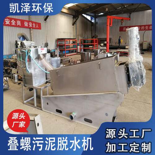 养殖粪便处理用叠螺机  固液分离机 废水污泥浓缩脱水叠螺机