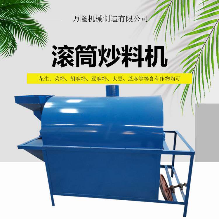 油坊商用滚筒炒货机 大豆花生多功能炒锅 全自动电加热炒板栗机器