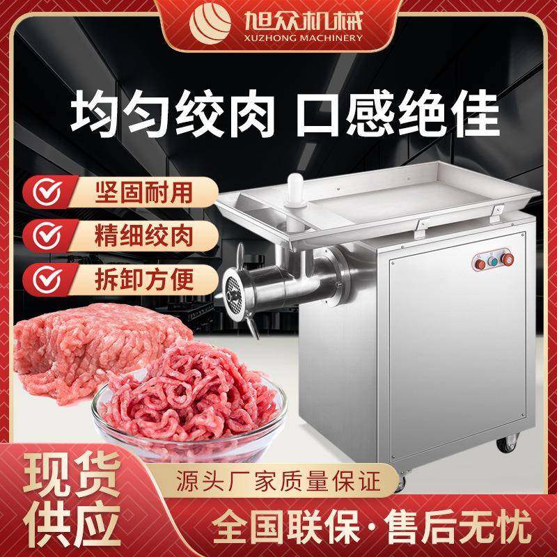 全自动不锈钢绞肉机商用大功率大容量绞肉电动碎肉一机多用,清洗/食品/商业设备,肉制品加工设备,淘宝优惠券,粉丝福利购,淘宝优惠卷