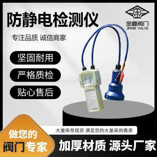 厂家供应防溢流防静电检测仪化工汽柴油铝合金油罐车防静电检测仪