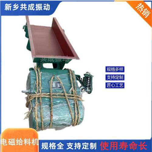 工作效率高GZ连续均匀喂料机 封闭式敞开式电磁振动给料机