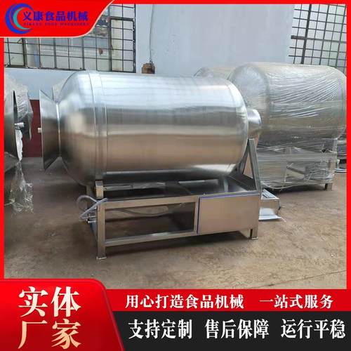 大小型肉制品真空滚揉机 鱼肉类全自动入味设备 牛肉腌制嫩化机