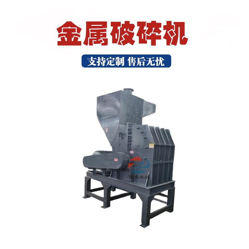 废旧家电粉碎打球机铝瓶铁罐金属破碎机废旧再生铝破碎处理设备