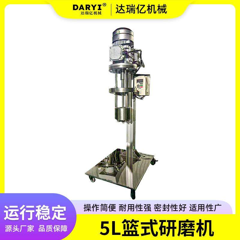 推荐篮式研磨机带盖油墨研磨设备手动升降篮式砂磨机分散研磨一体,机械设备,研磨机,淘宝优惠券,粉丝福利购,淘宝优惠卷