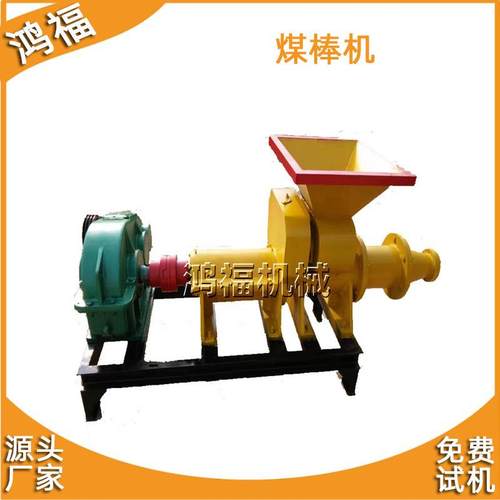大型碳粉煤棒机价 兰炭粉煤灰成型机 机制炭煤粉制棒机