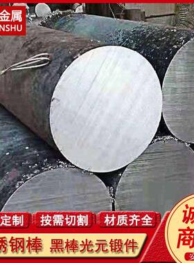 1.445 724L 16LMod不锈钢棒 S179 022Cr18Ni14Mo尿素级圆钢