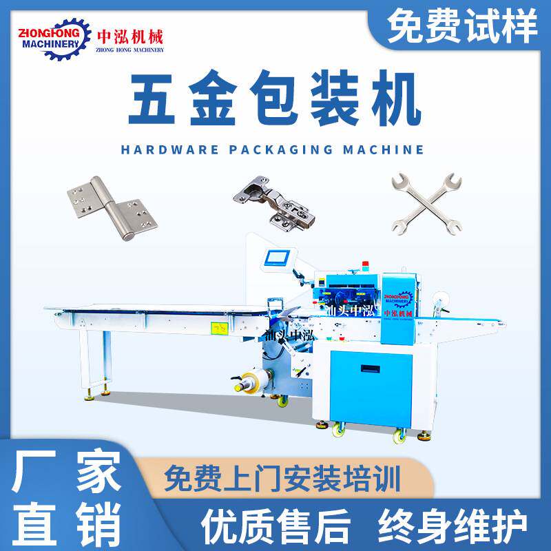门拉手自动包装机门把手钥匙扣水龙头滑轮五金小配件枕式包装机