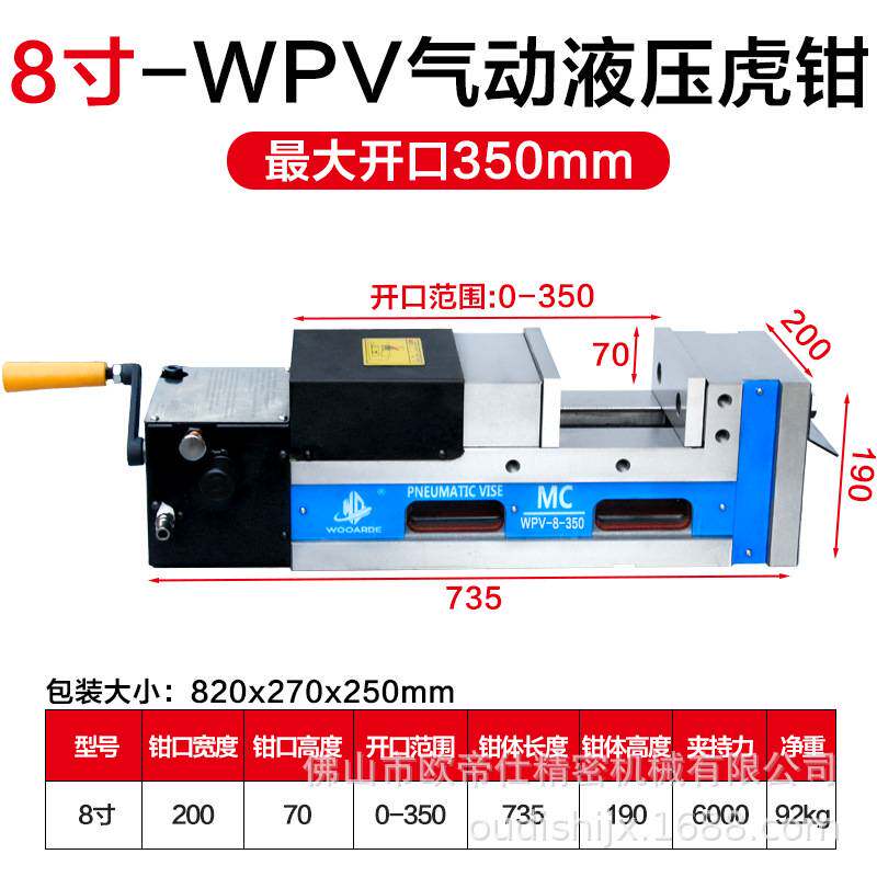 精密气动平口钳8寸角固式cnc机用重型工业级油压液压快夹具台虎钳