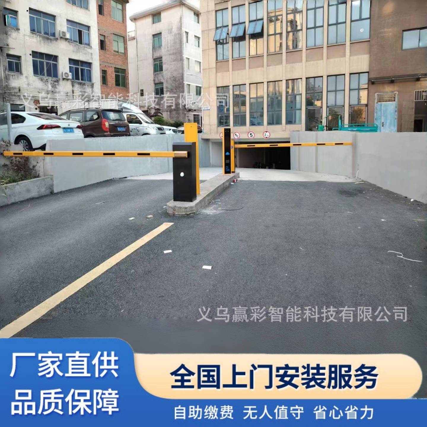 小区车辆进出管理系统临时车收费电动抬杆智能车牌识别起落道闸杆