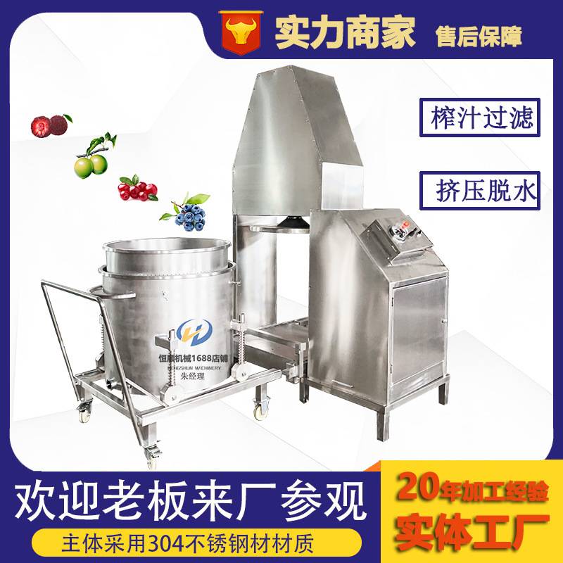 高压红葡萄酒压滤机 蓝莓大型工业榨汁过滤机中药酒压榨提纯机
