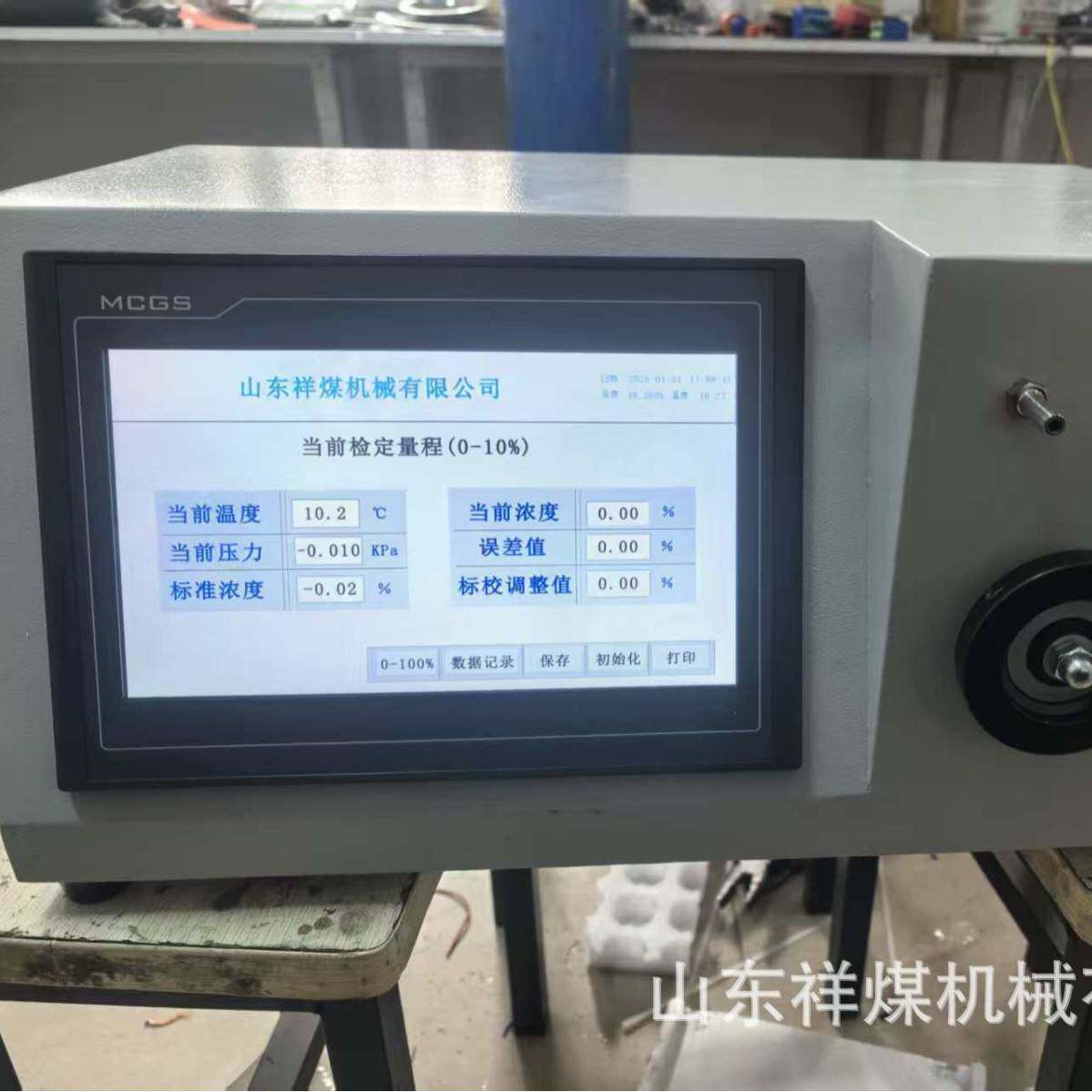 XMJY-2智能光学瓦斯鉴定器校验仪 光瓦标定仪 双量程校准 标定仪
