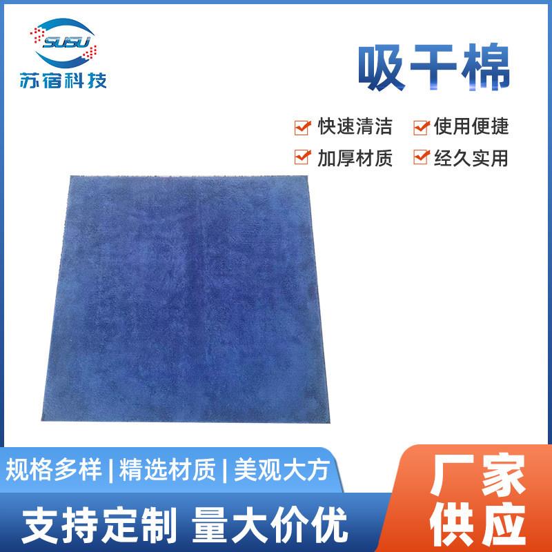厂家供应500*540*8吸干棉智能鞋底清洗机配套吸干棉