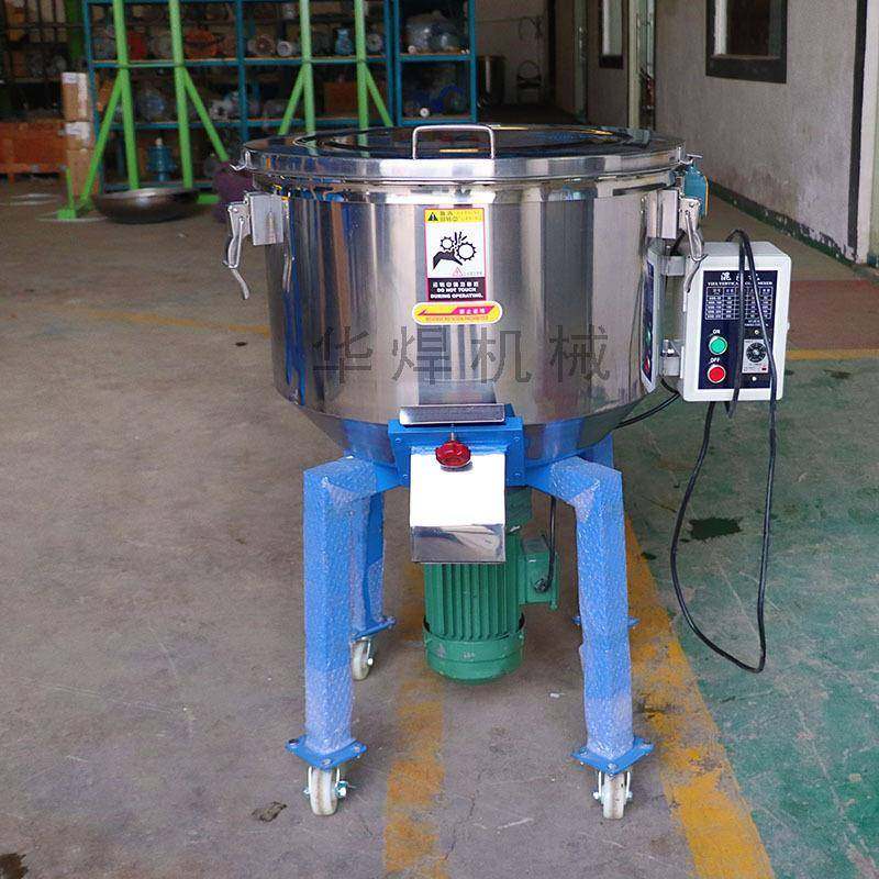 熔喷布料混合机 小型立式拌料机 色母混色机 150kg颗粒搅拌机厂家,清洗/食品/商业设备,食品搅拌机,淘宝优惠券,粉丝福利购,淘宝优惠卷