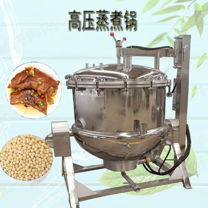 山东厂家供应日式高压麻辣烫底汤煮锅牛羊猪鱼鸡骨高温煮汤锅