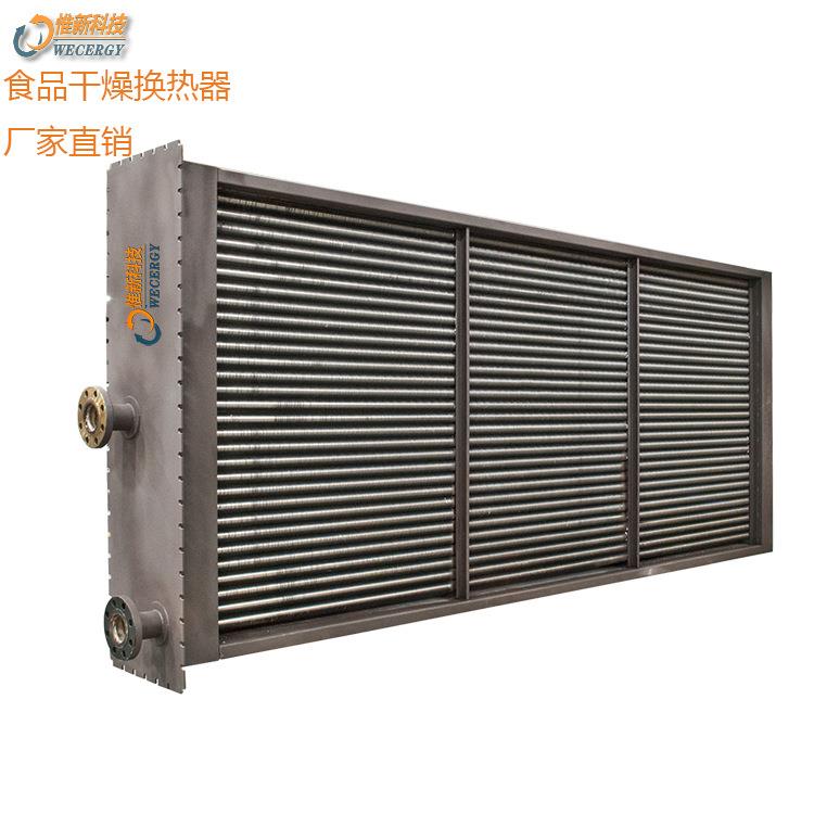 苏州WECERGY换热器用于锂电池冷凝涂布机空气中的NMP废气回收