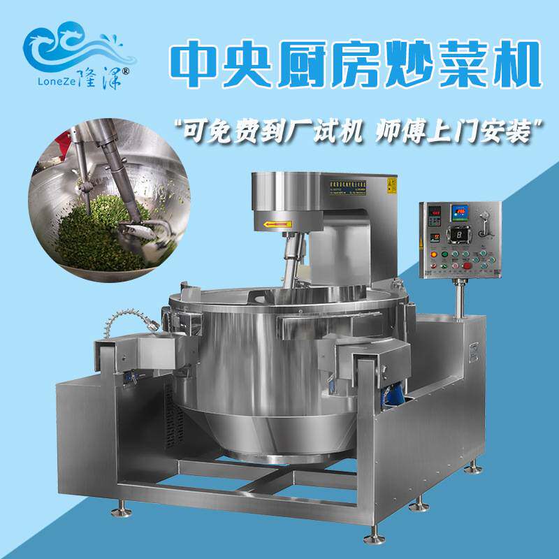 炒豆芽小龙虾炒菜锅 智能全自动炒菜机器 炒小鱼干鸡蛋行星炒菜锅