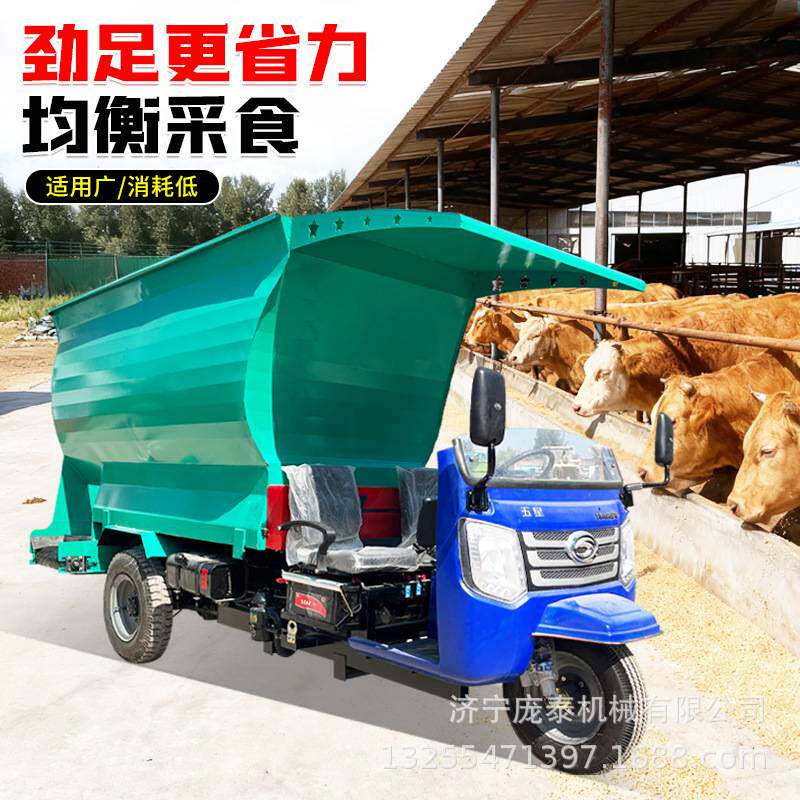 自走式三轮撒料车3-7立方柴油自动喂料机省人工牛羊高料槽撒草机