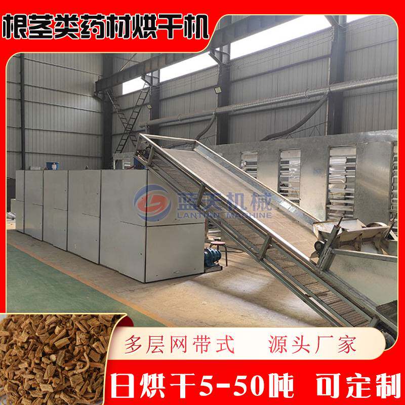 根茎类药材烘干机 全自动太子参丹参段干燥机 网带天麻三七烘烤机