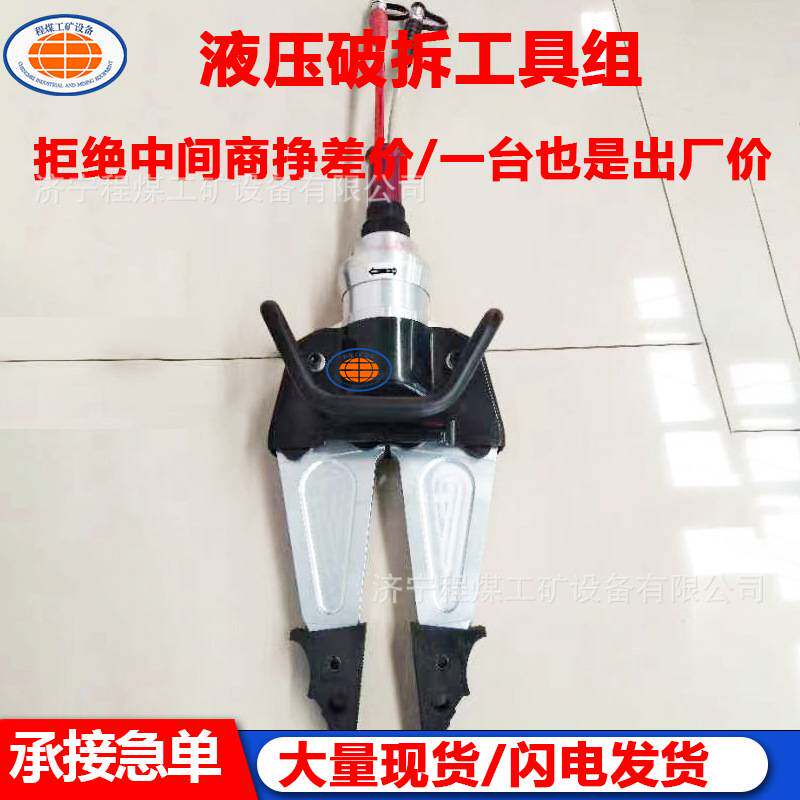 消防破拆工具组液压剪扩钳剪切器扩张器液压撑杆液压破拆工具组