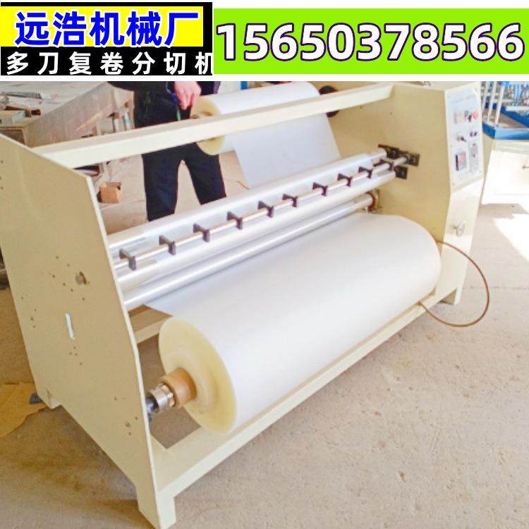编织袋子手提袋分切机 桌布热熔棉铝箔纸复卷机 宽窄可调切条机,五金/工具,机床,淘宝优惠券,粉丝福利购,淘宝优惠卷