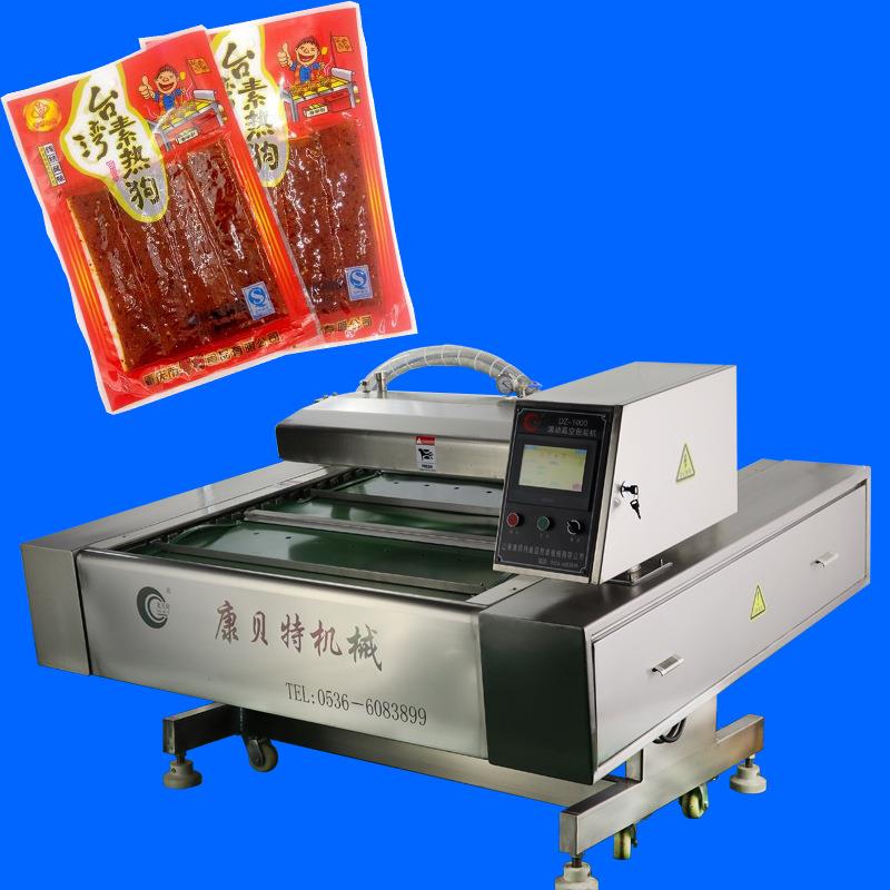商用自动封口机 网红大辣片全自动连续式真空包装机