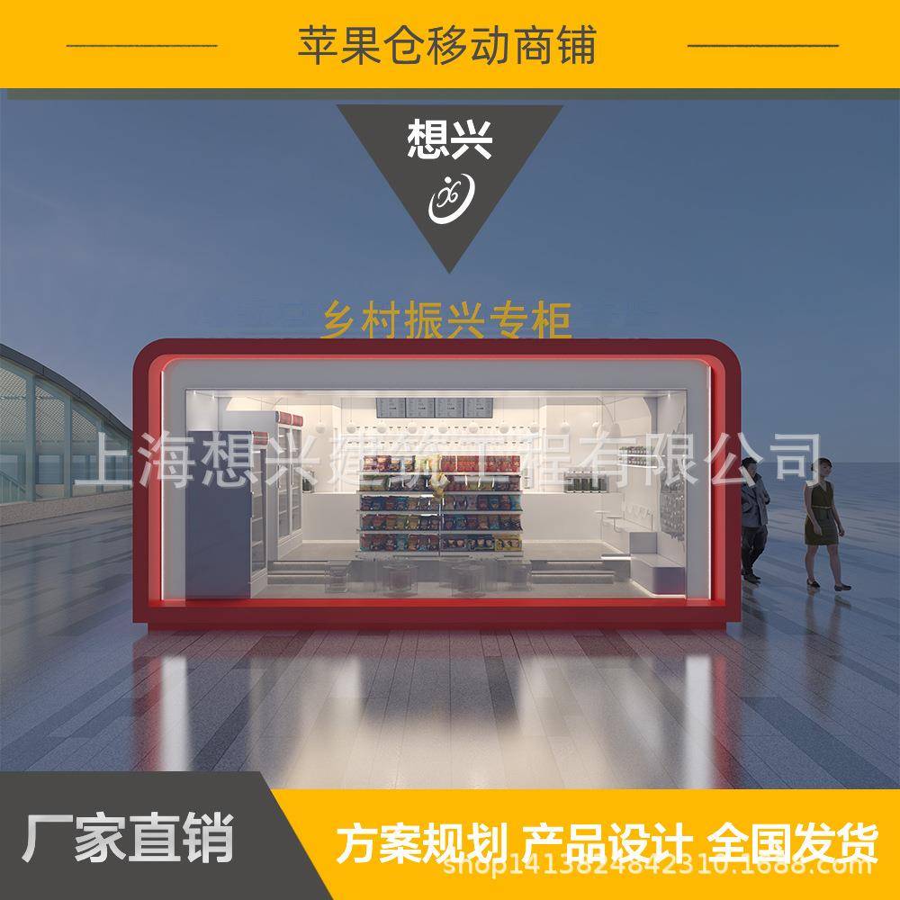 苹果舱商店办公室户外售货苹果舱休息室太空舱住人民宿酒店