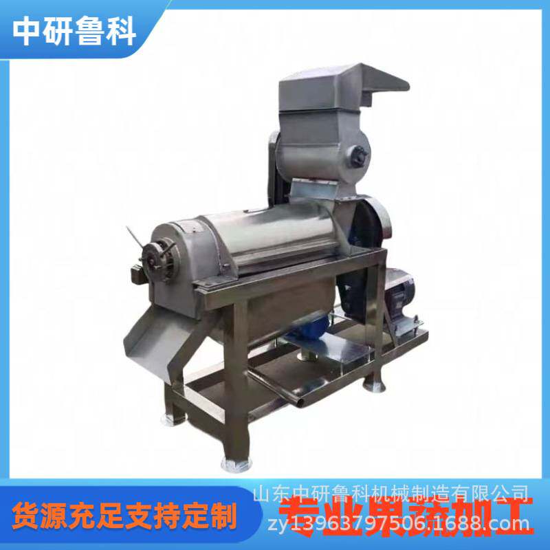 工业果酒压滤收汁机 果汁加工用果疏榨汁机 黄橙哈密瓜沙棘果汁机