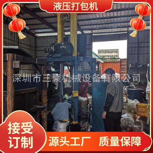 A半自动纸箱捆包机JY-80吨液压油漆桶压扁机 废纸压缩机价格优惠