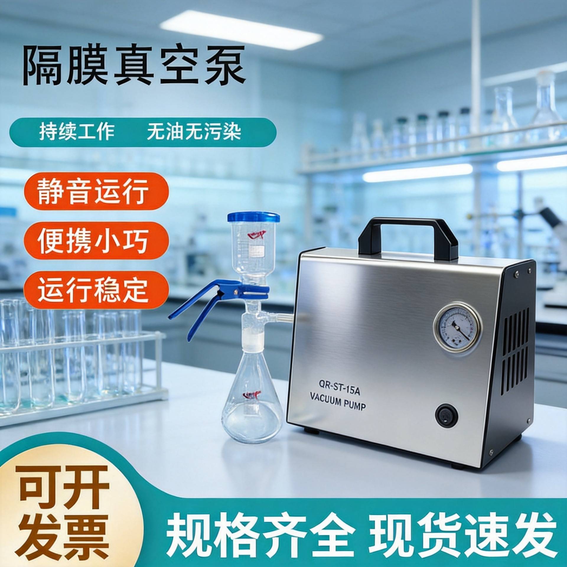 小型隔膜真空泵带手柄压力表散热孔体积小负压调节实验用