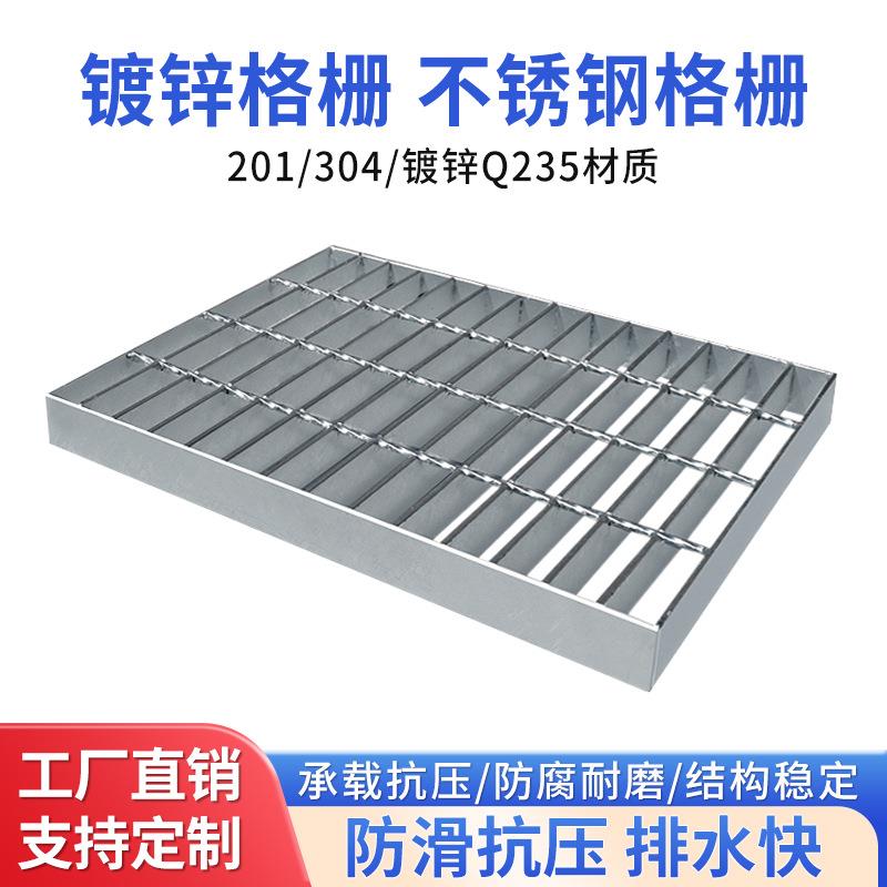 现货镀锌钢格栅排水沟盖板平台踏步板不锈钢楼梯洗车房格栅钢格板