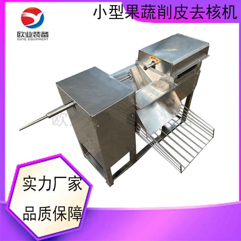 脆梨苹果削皮去核机 商用苹果干加工设备 小型苹果脆片加工生产线