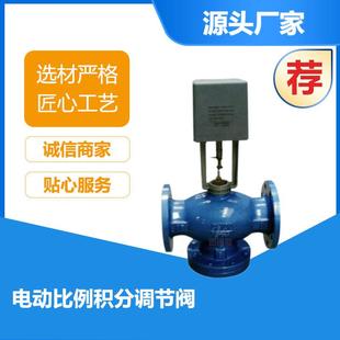 ZJHM 多种型号 16C2单座双座气动调节阀