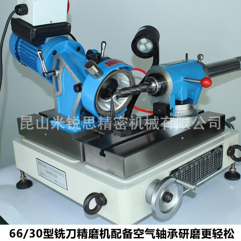 直柄锥柄66铣刀精磨机 HDT30精密磨铣刀机 球刀侧刃圆弧工具磨床