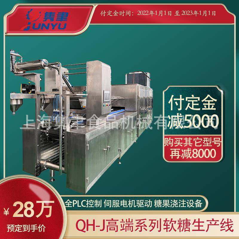 全套软糖机 提供糖果机 供销保健品机 酸枣软糖设备,厨房电器,果糖机,淘宝优惠券,粉丝福利购,淘宝优惠卷