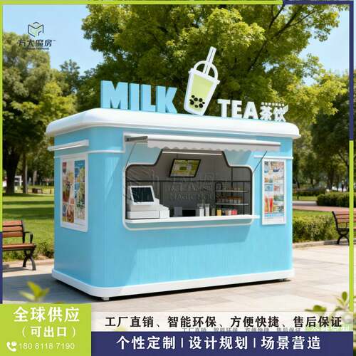 步行街户外售卖亭 成品商亭做小吃店奶茶店 集装箱款商业街创业好
