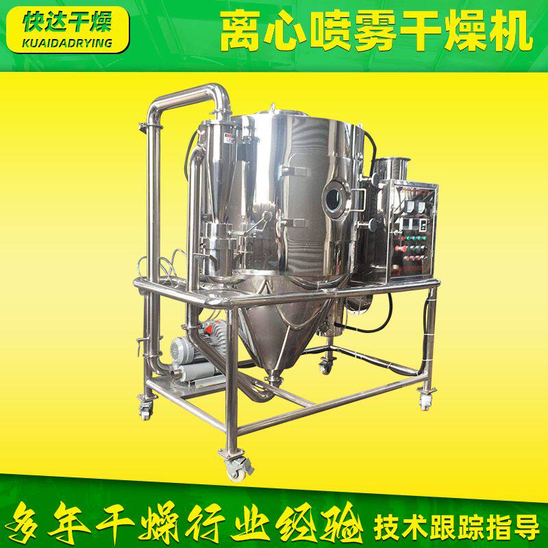 农业藕粉喷雾干燥机 不锈钢烘干机 化工硫酸钡高速离心喷雾干燥机