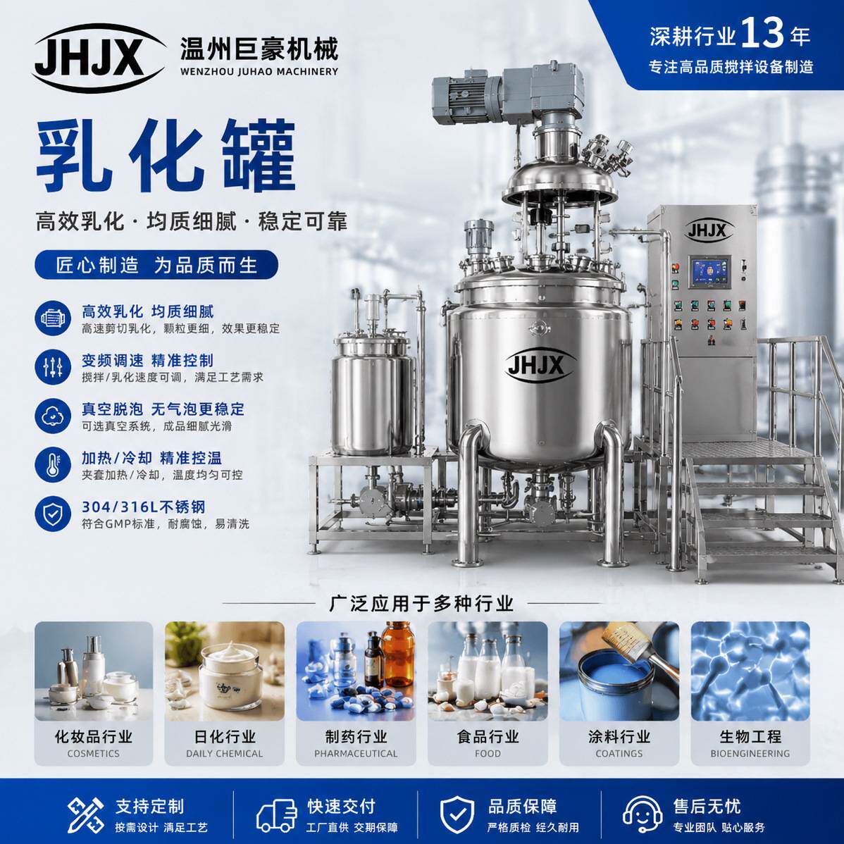 不锈钢高剪切乳化罐 日化化妆品均质搅拌罐 真空乳化设备厂家可定