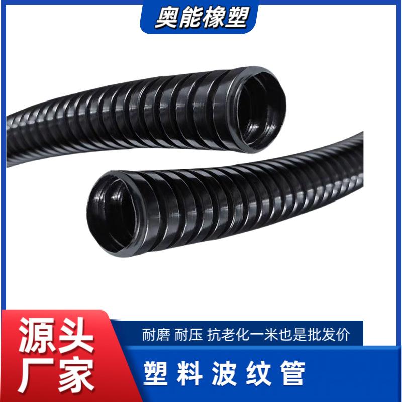 PE塑料波纹管 PP/PA尼龙阻燃波纹管 电线电工护套穿线软管 线束管