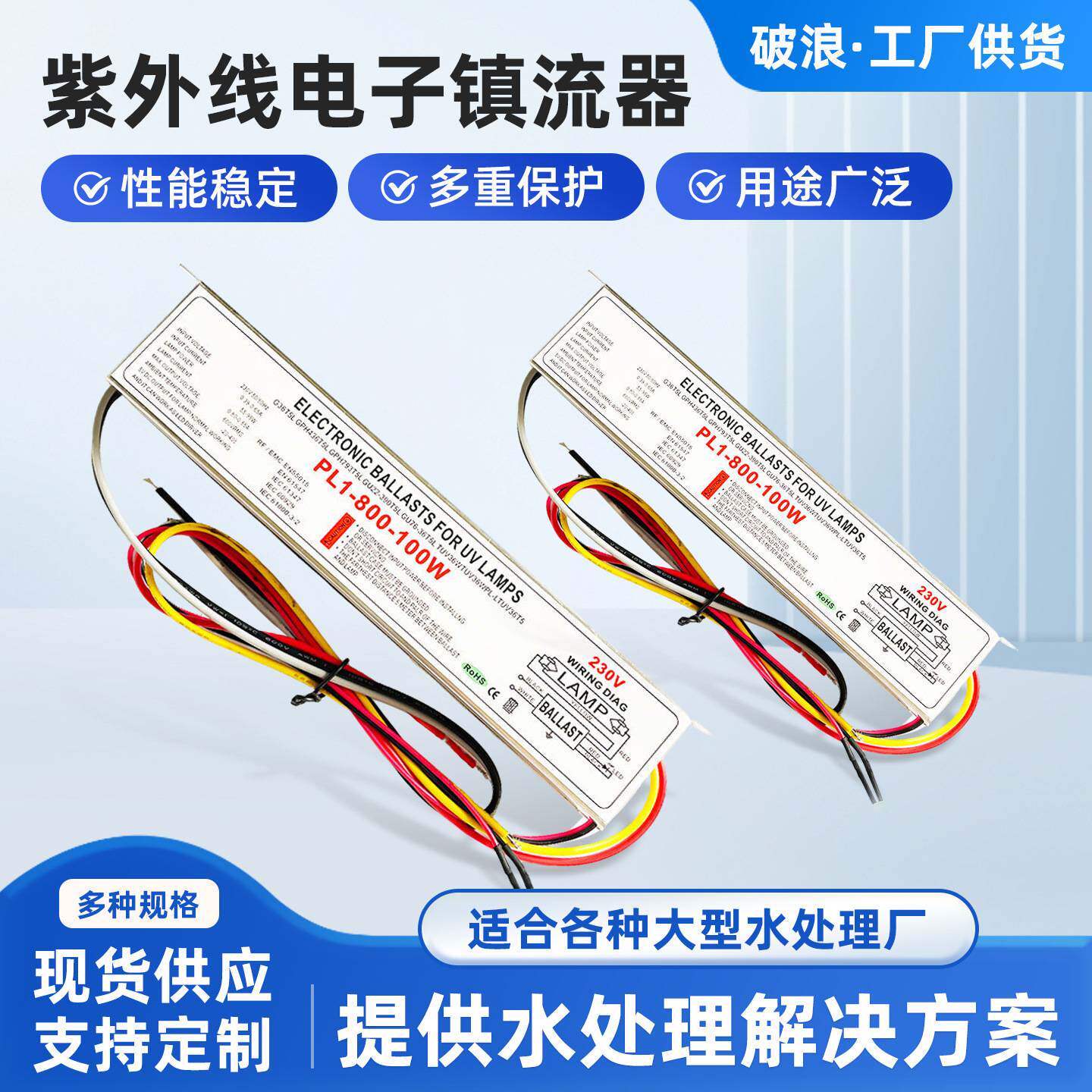 厂家 电子消毒柜镇流器55W80W120W150W紫外线杀菌灯