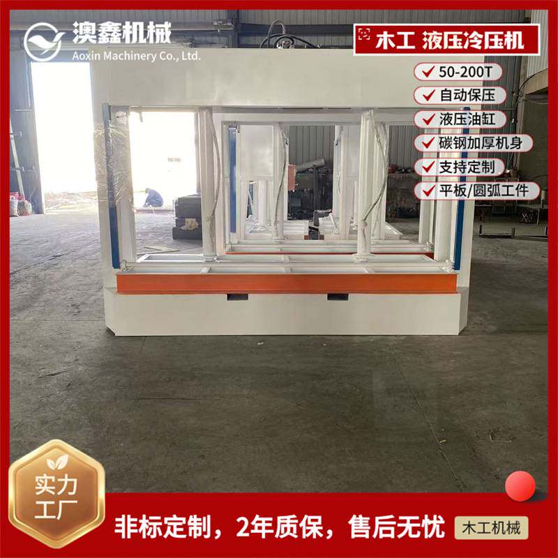 高频木材拼板机 板材升降台自动上下料 链条传送复合实木板冷压机