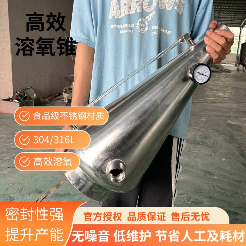 高密度增氧设备304不锈钢溶氧锥鱼塘水产高效养殖循环水富氧设备